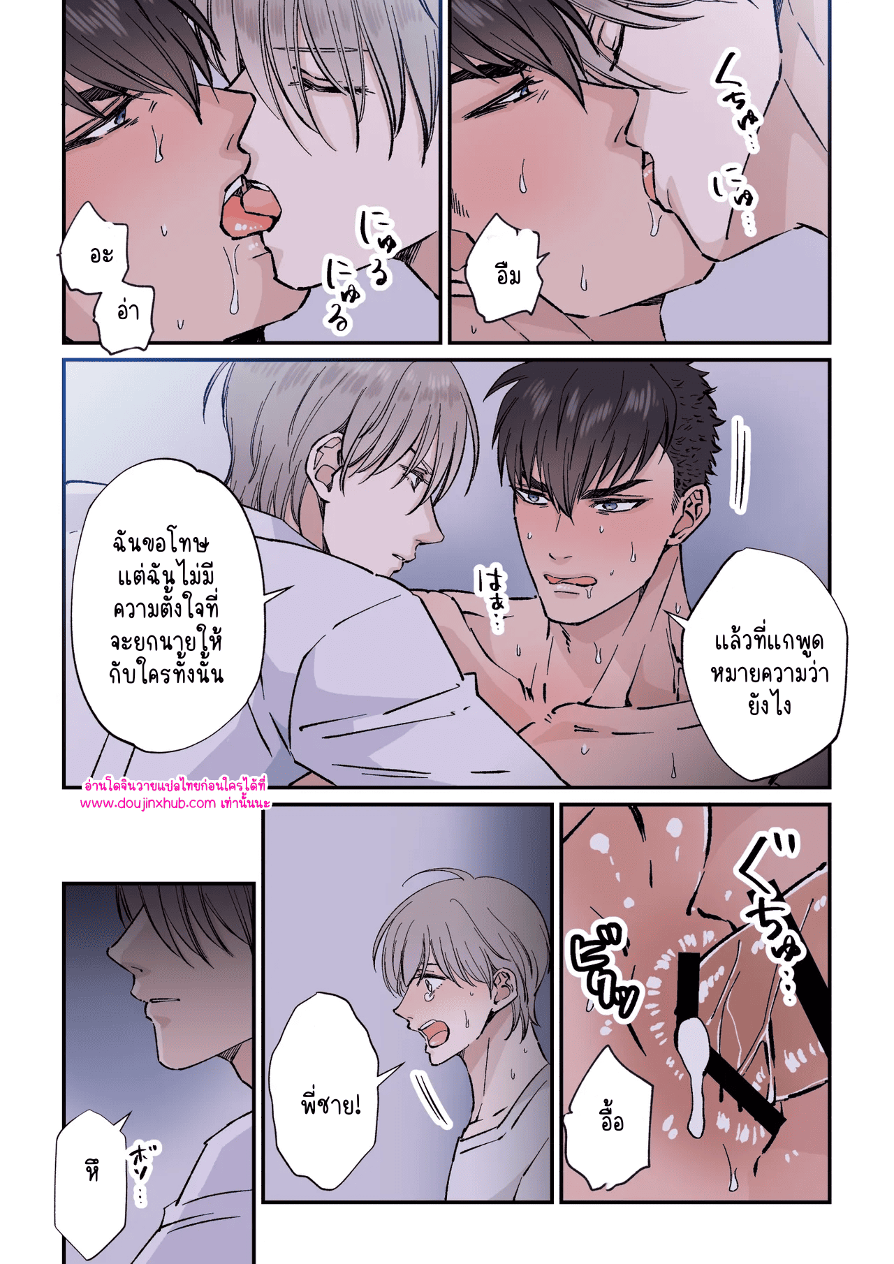 เจ้าหน้าที่และทหารหนุ่มผู้แข็งแกร่ง 03-33